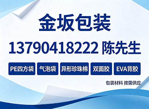金坂包装阜阳线上分站